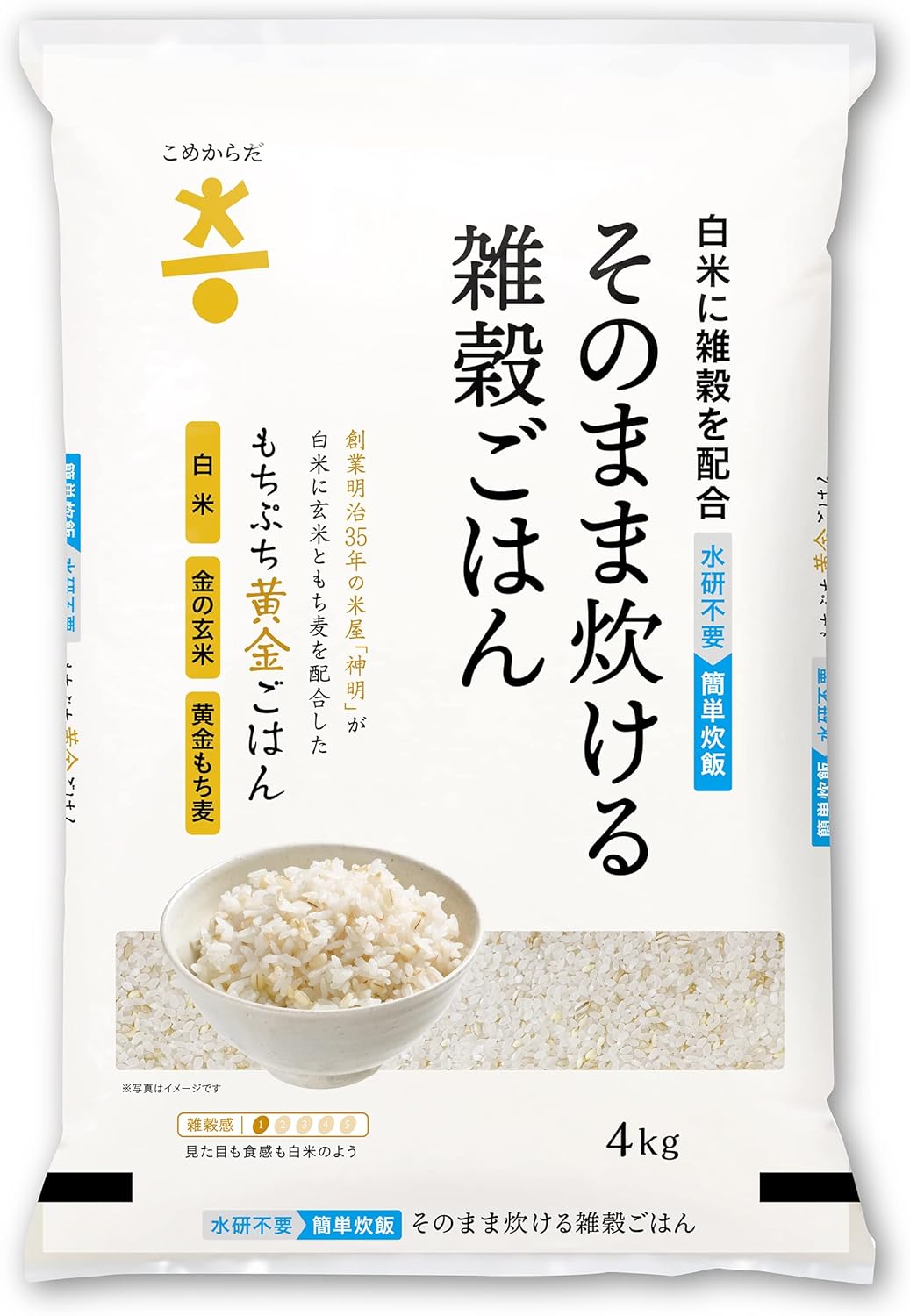 神明 こめからだ もちぷち黄金ごはん 雑穀米 無洗米 もち麦 玄米 神明 こめからだ もちぷち黄金ごはん 雑穀米 無洗米 もち麦 玄米