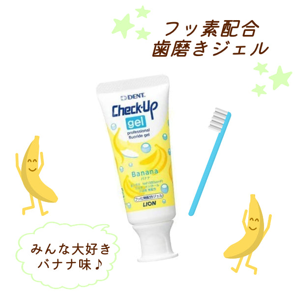 デント チェックアップ ジェル バナナ 60g（4個セット） 卸売り - 口臭