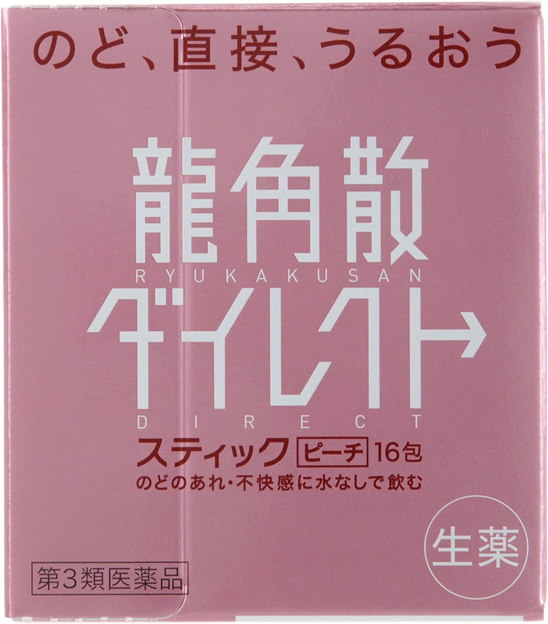 龍角散ダイレクトスティックピーチ 16包