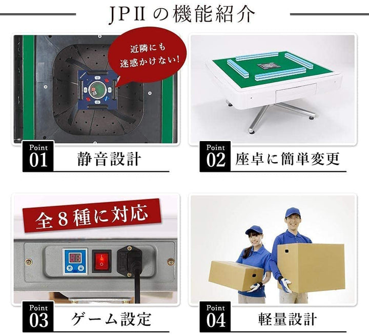 AMOS JP2 全自動麻雀卓 折りたたみ式 Amazon.co.jp: 全自動麻雀卓 家庭用 AMOS JP2（アモス・ジェイピーツー