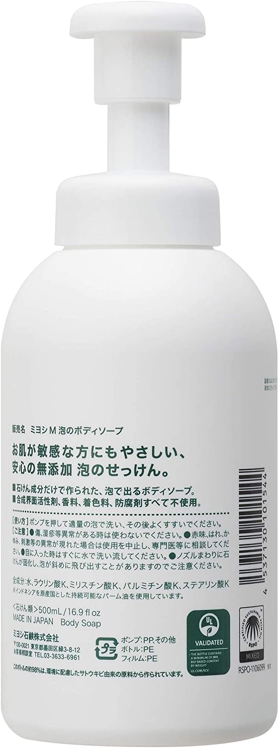 ミヨシ石鹸 無添加せっけん 泡のボディソープ 本体500ml/詰替え用 5L