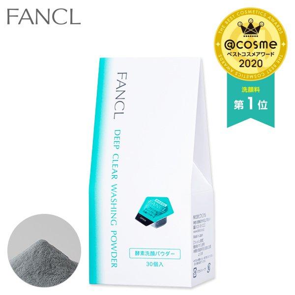 FANCL(ファンケル)マイルドクレンジングオイル120ml/ディープクリア洗顔パウダー (30個)