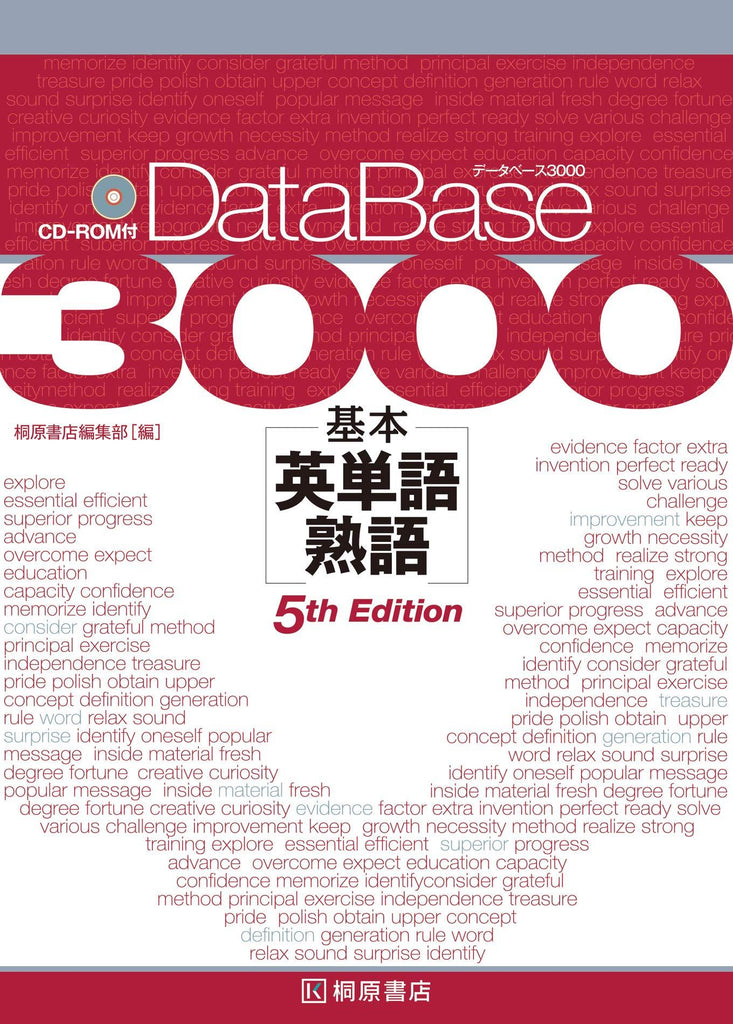 データベース3000 基本英単語・熟語 [5th Edition] – wamusubi jp